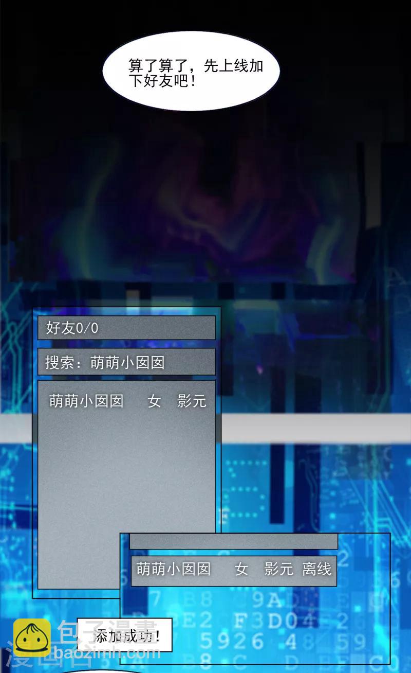 《剑仁》第7话 老朋友 第17页