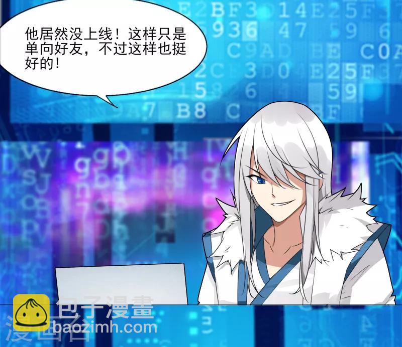 《剑仁》第7话 老朋友 第18页