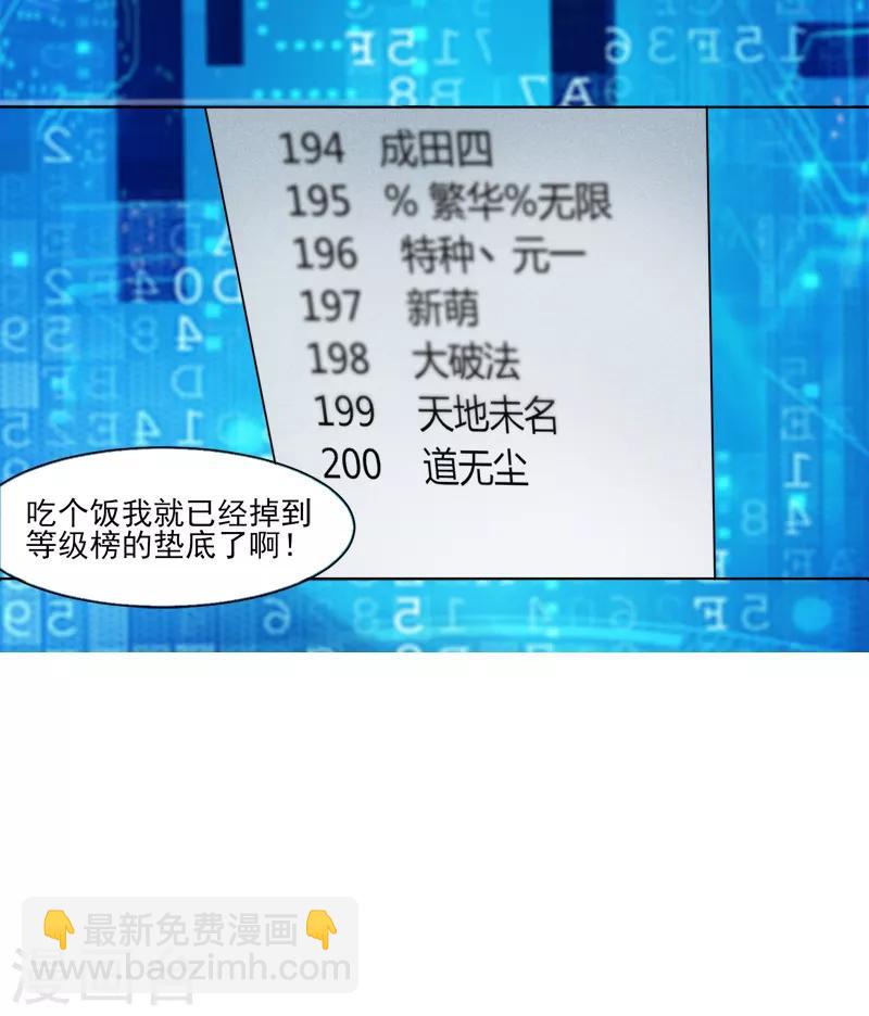 《剑仁》第7话 老朋友 第19页