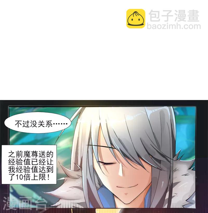 《剑仁》第7话 老朋友 第20页