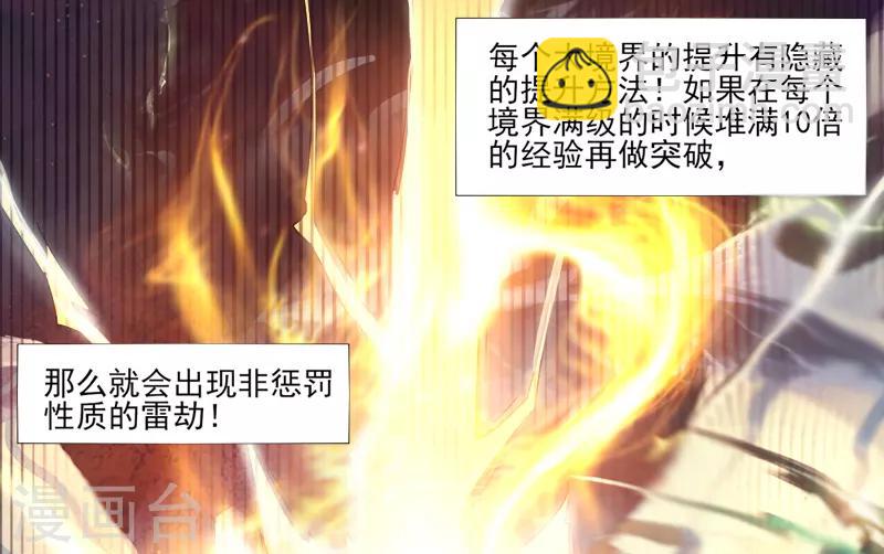 《剑仁》第7话 老朋友 第21页