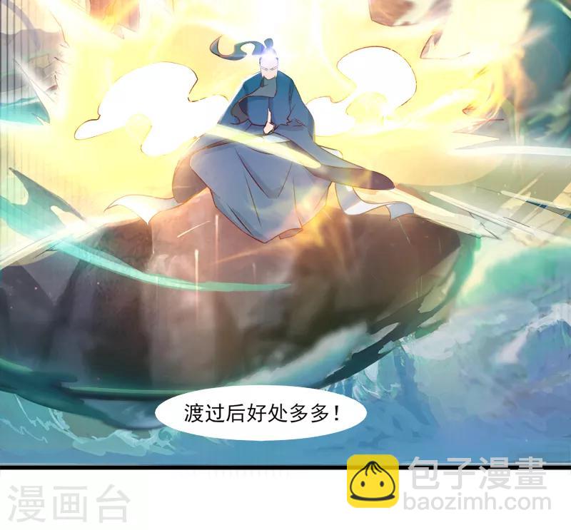 《剑仁》第7话 老朋友 第22页