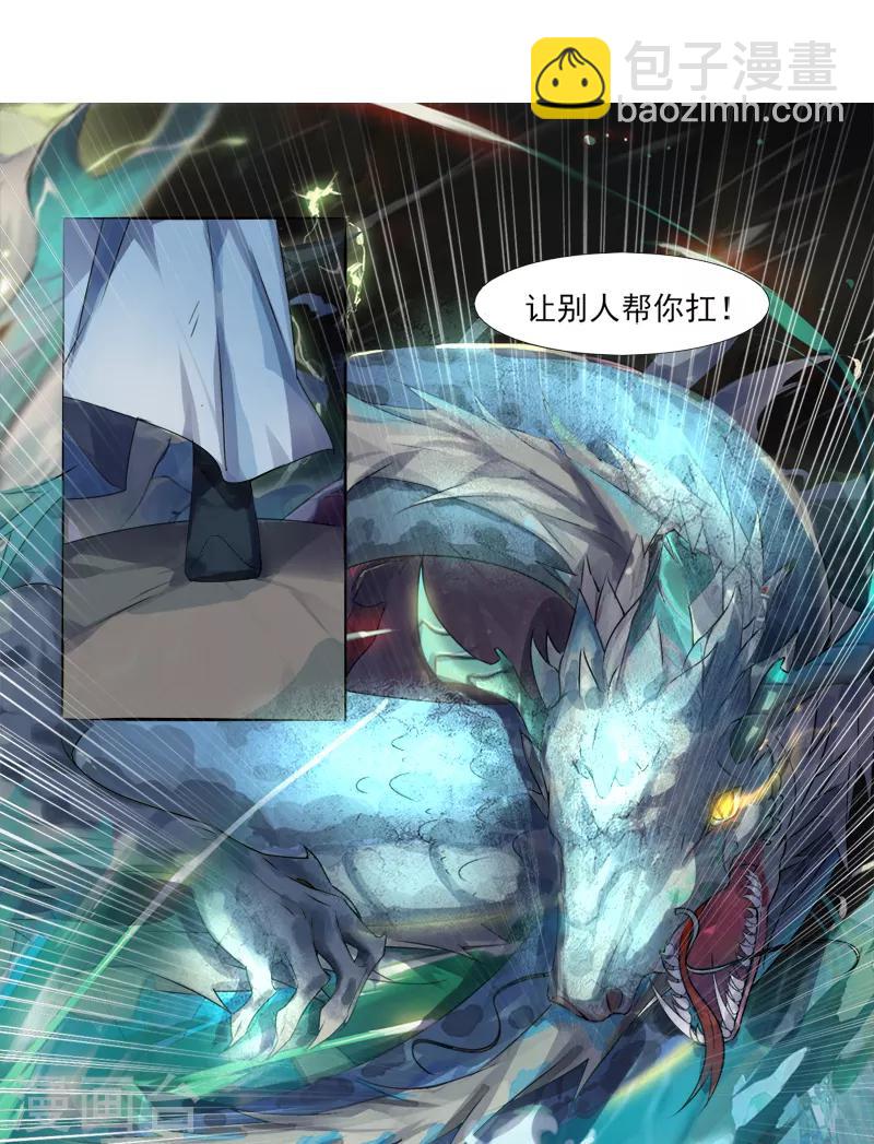 《剑仁》第7话 老朋友 第24页