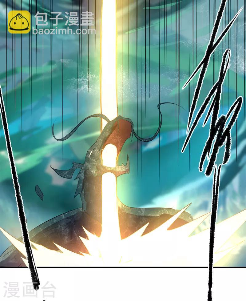 《剑仁》第7话 老朋友 第33页
