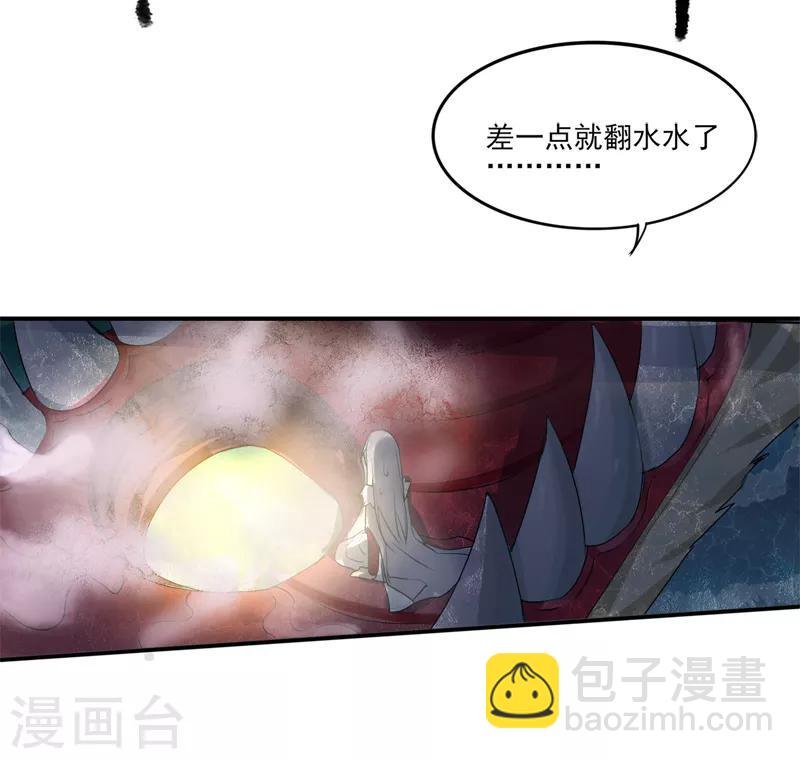 《剑仁》第7话 老朋友 第34页