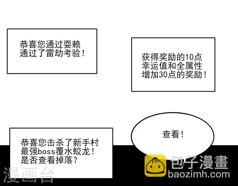 《剑仁》第7话 老朋友 第35页