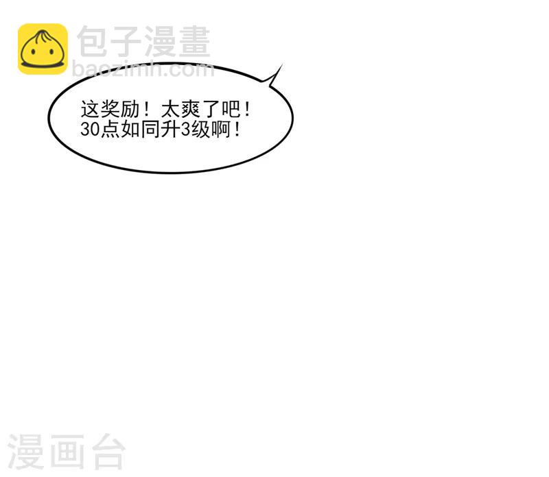 《剑仁》第7话 老朋友 第37页