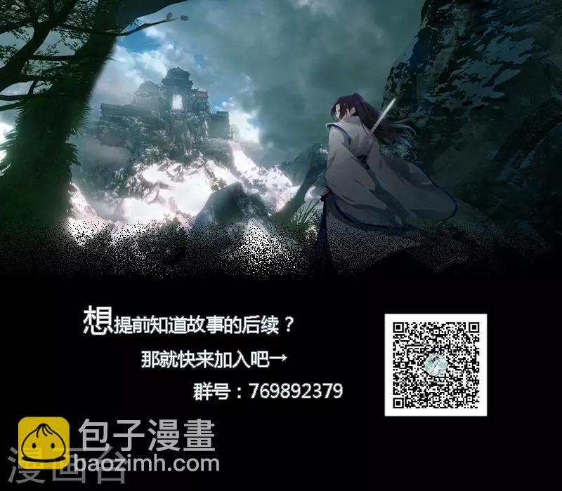 《剑仁》第7话 老朋友 第39页