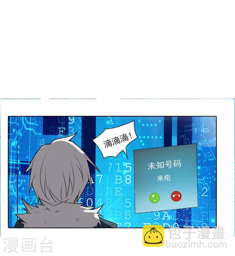 《剑仁》第7话 老朋友 第3页