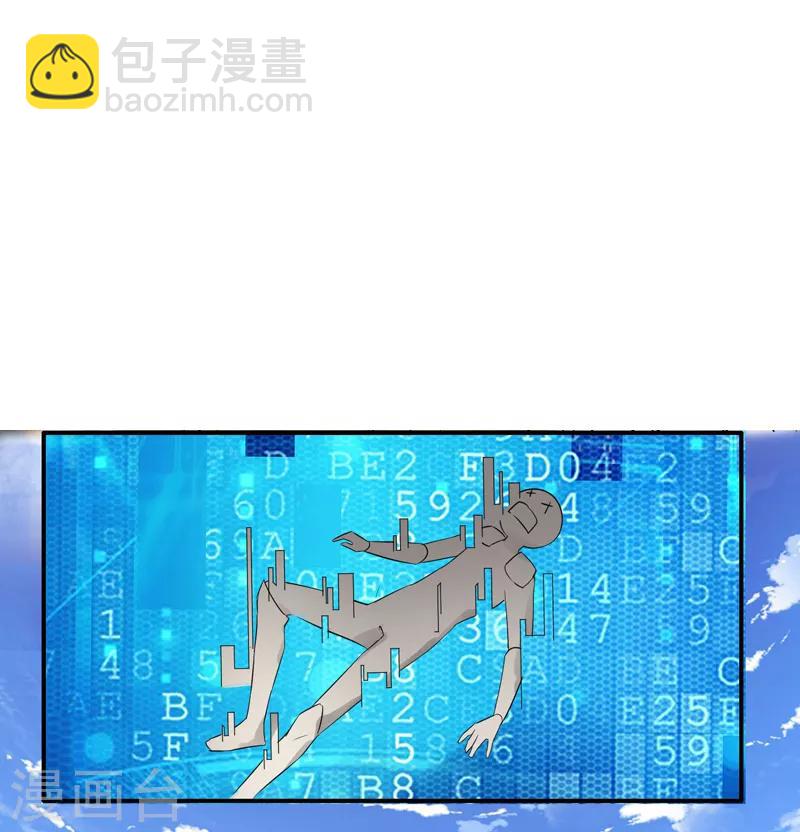 《剑仁》第5话 虐菜 第18页