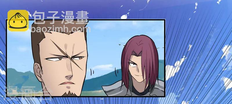 《剑仁》第5话 虐菜 第21页
