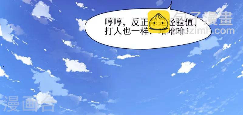 《剑仁》第5话 虐菜 第24页
