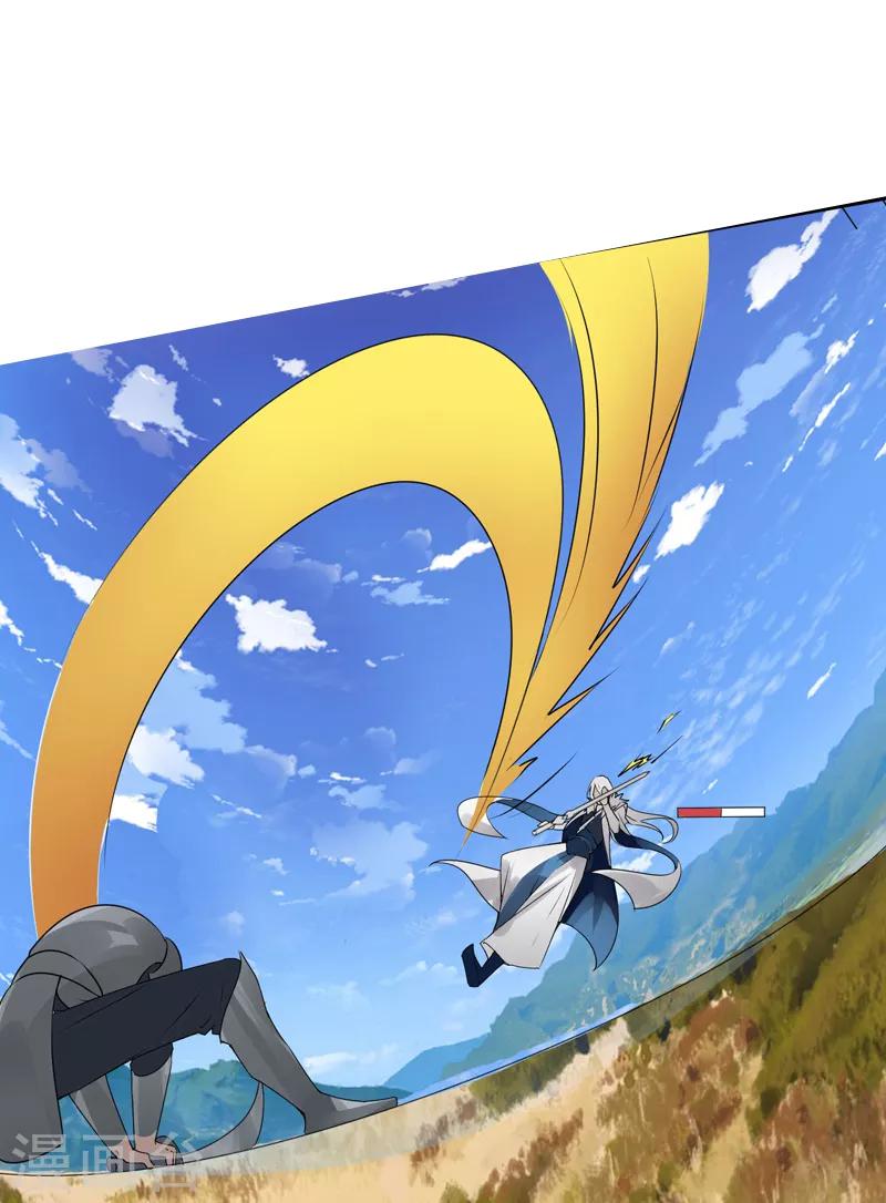 《剑仁》第5话 虐菜 第36页
