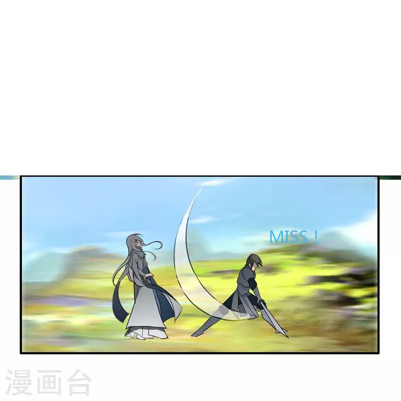 《剑仁》第5话 虐菜 第8页