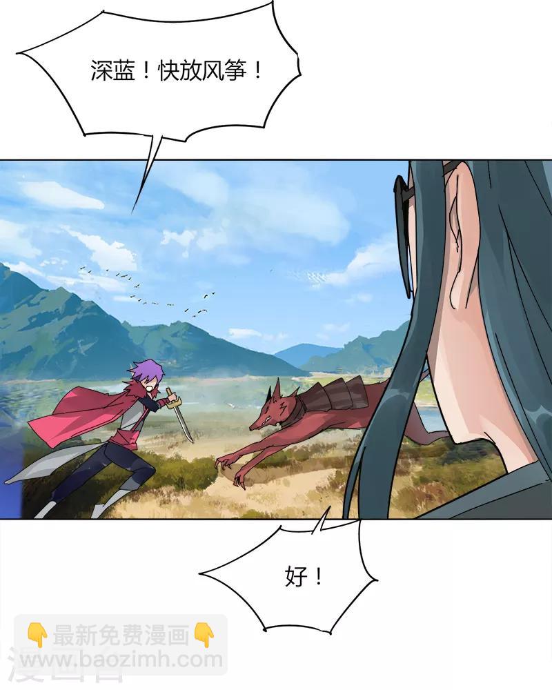 《剑仁》第10话2 谁是首甲？ 第12页