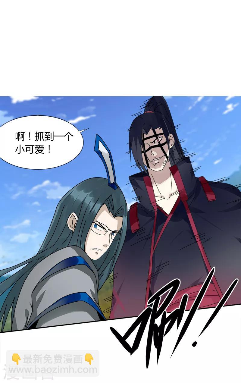 《剑仁》第10话2 谁是首甲？ 第14页