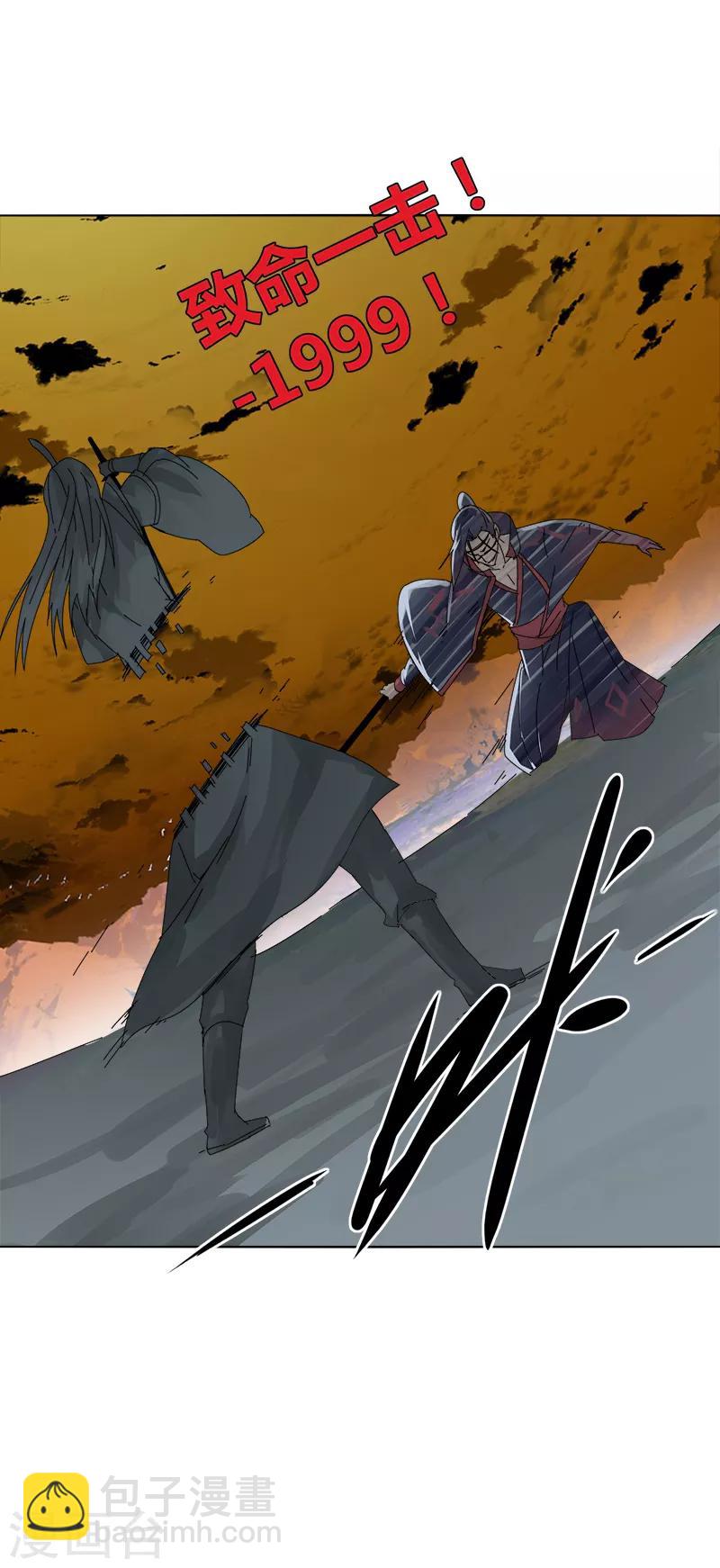 《剑仁》第10话2 谁是首甲？ 第18页