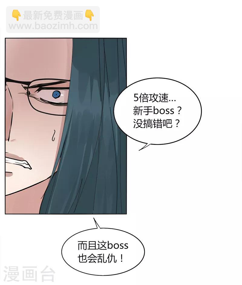 《剑仁》第10话2 谁是首甲？ 第20页