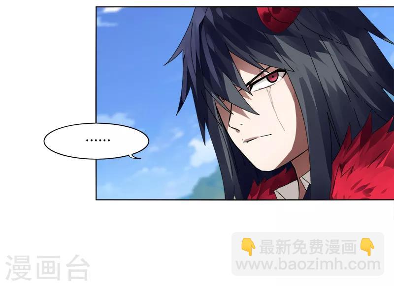 《剑仁》第10话2 谁是首甲？ 第21页