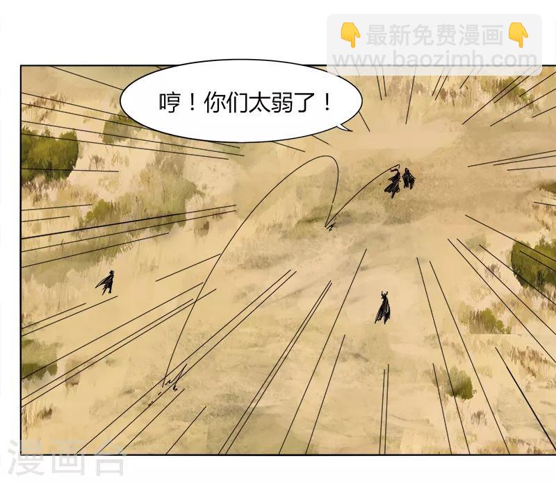 《剑仁》第10话2 谁是首甲？ 第23页