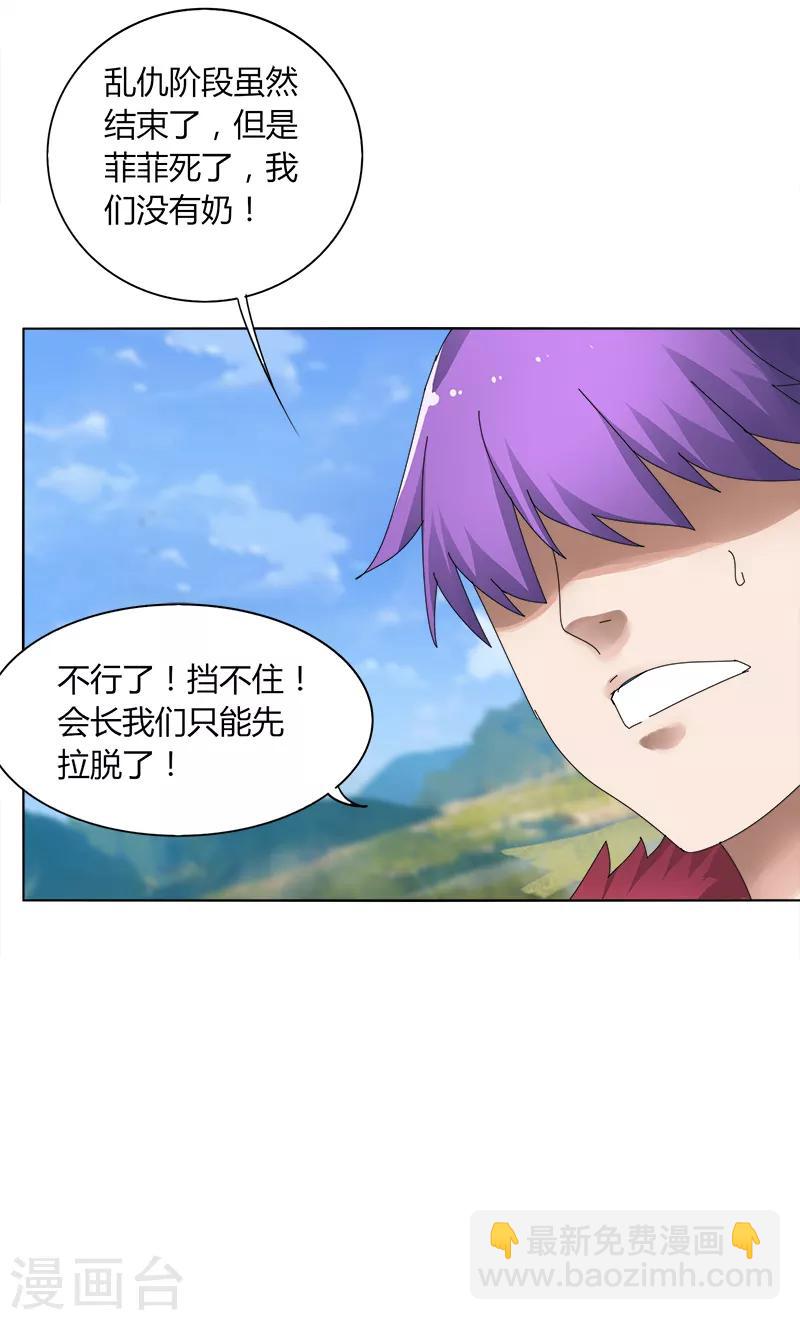 《剑仁》第10话2 谁是首甲？ 第24页