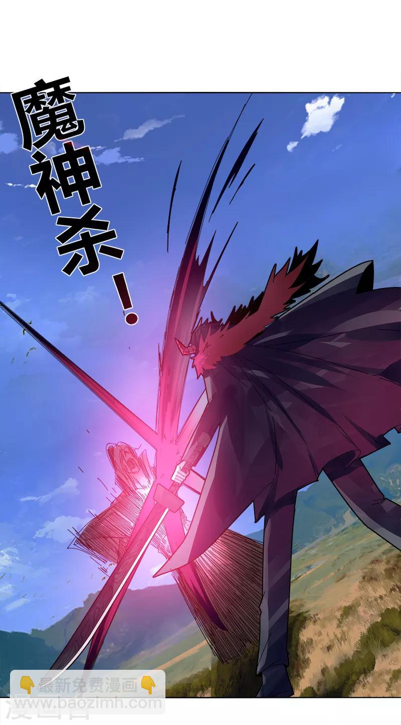《剑仁》第10话2 谁是首甲？ 第27页