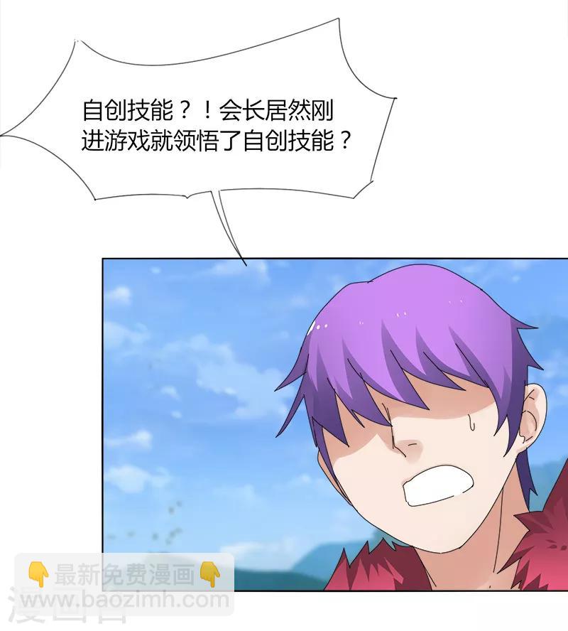 《剑仁》第10话2 谁是首甲？ 第28页