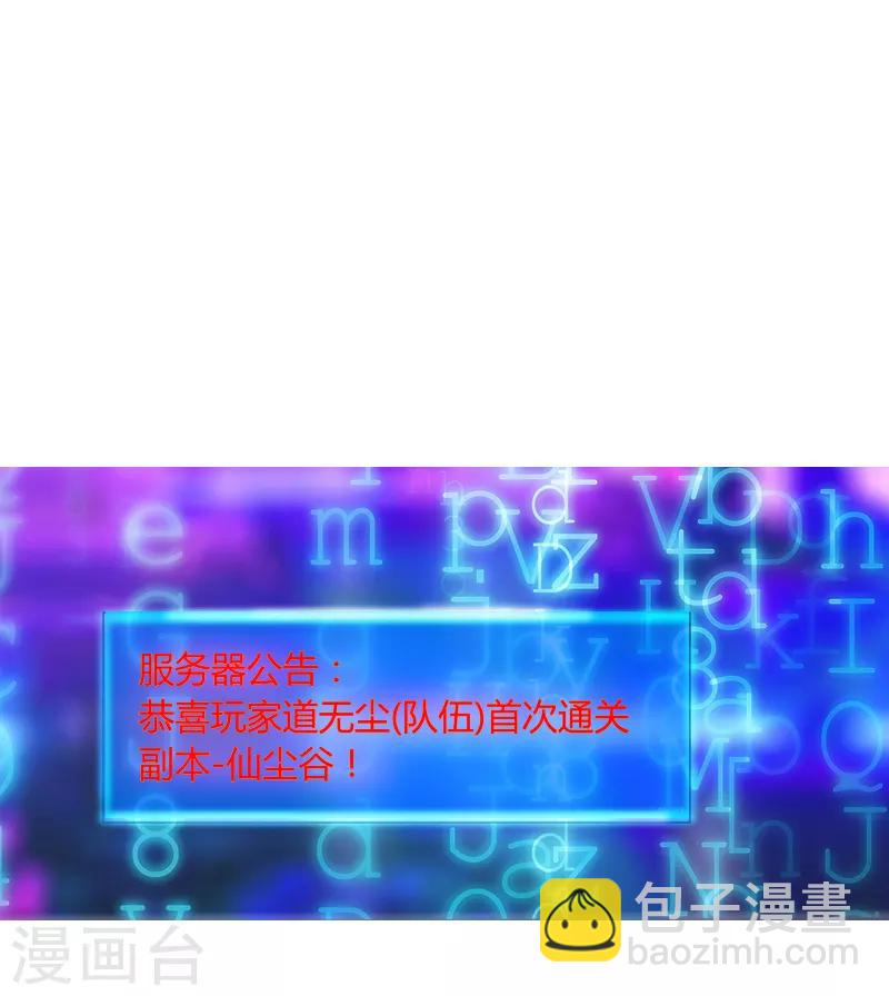 《剑仁》第10话2 谁是首甲？ 第30页
