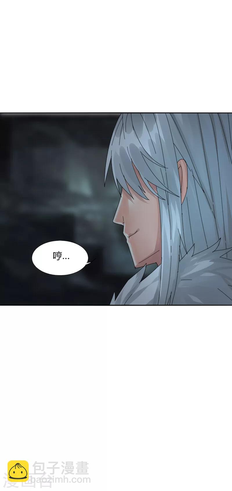《剑仁》第10话2 谁是首甲？ 第35页