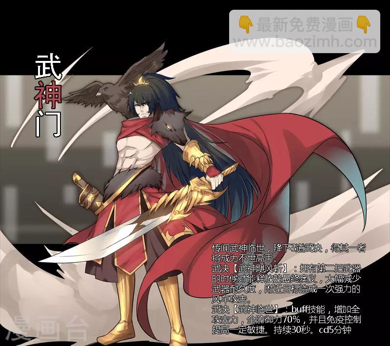 《剑仁》第10话2 谁是首甲？ 第36页