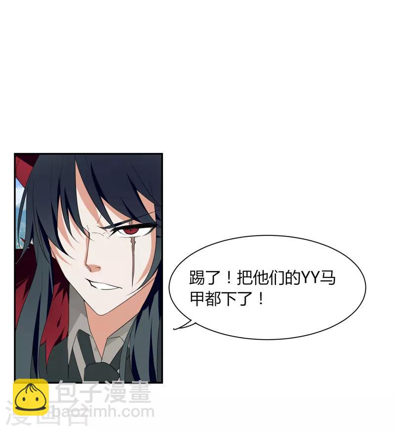 《剑仁》第8话 快速抢甲 第15页
