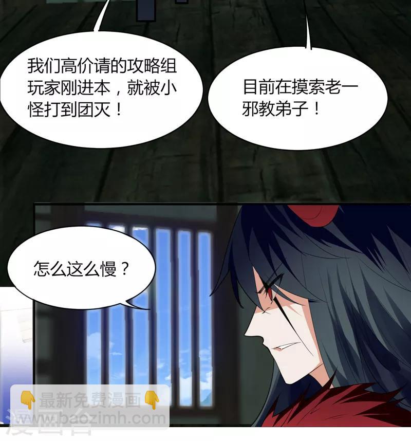 《剑仁》第8话 快速抢甲 第19页