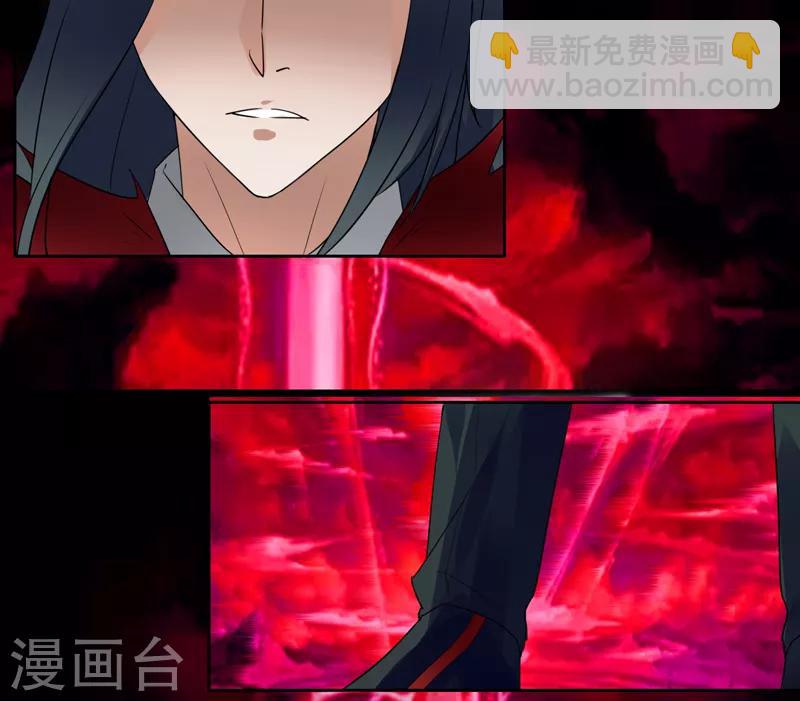 《剑仁》第8话 快速抢甲 第26页