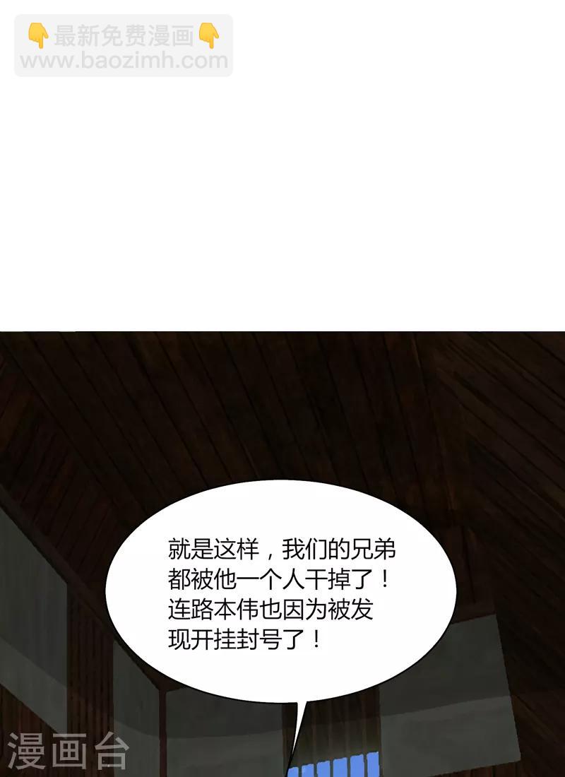 《剑仁》第8话 快速抢甲 第7页