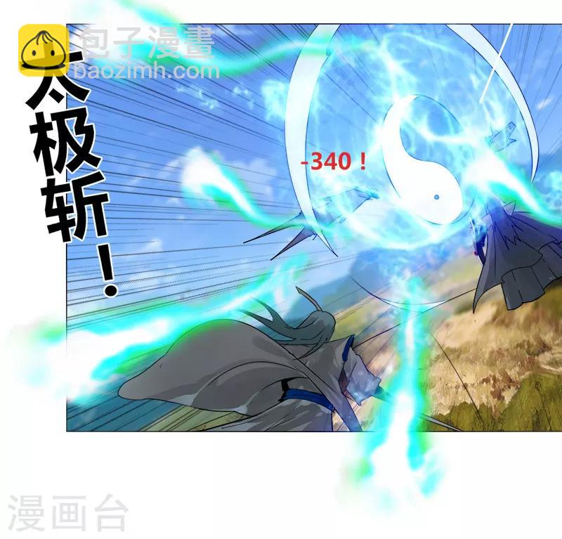 《剑仁》第10话1 首甲在谁那？ 第26页