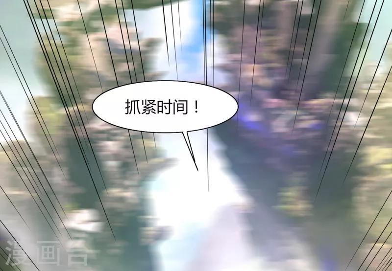 《剑仁》第9话 同时进本 第10页