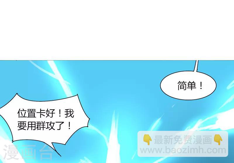 《剑仁》第9话 同时进本 第16页