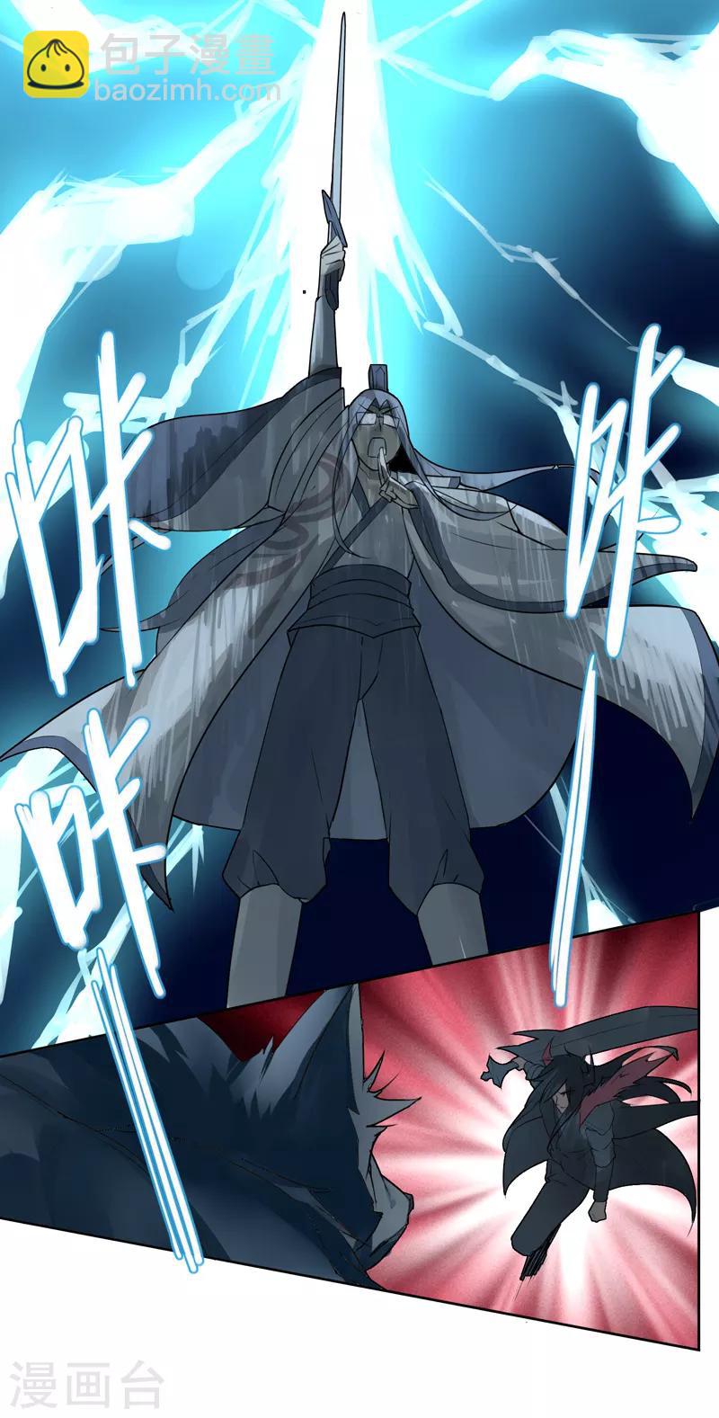 《剑仁》第9话 同时进本 第17页