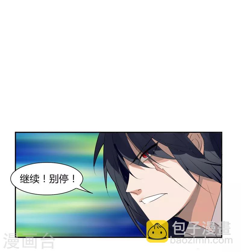 《剑仁》第9话 同时进本 第31页