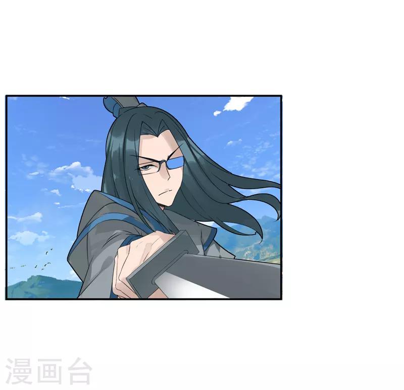 《剑仁》第9话 同时进本 第35页