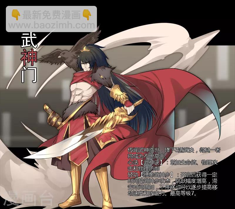 《剑仁》第9话 同时进本 第42页