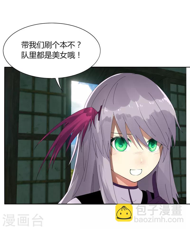 《剑仁》第12话 速通排名 第11页