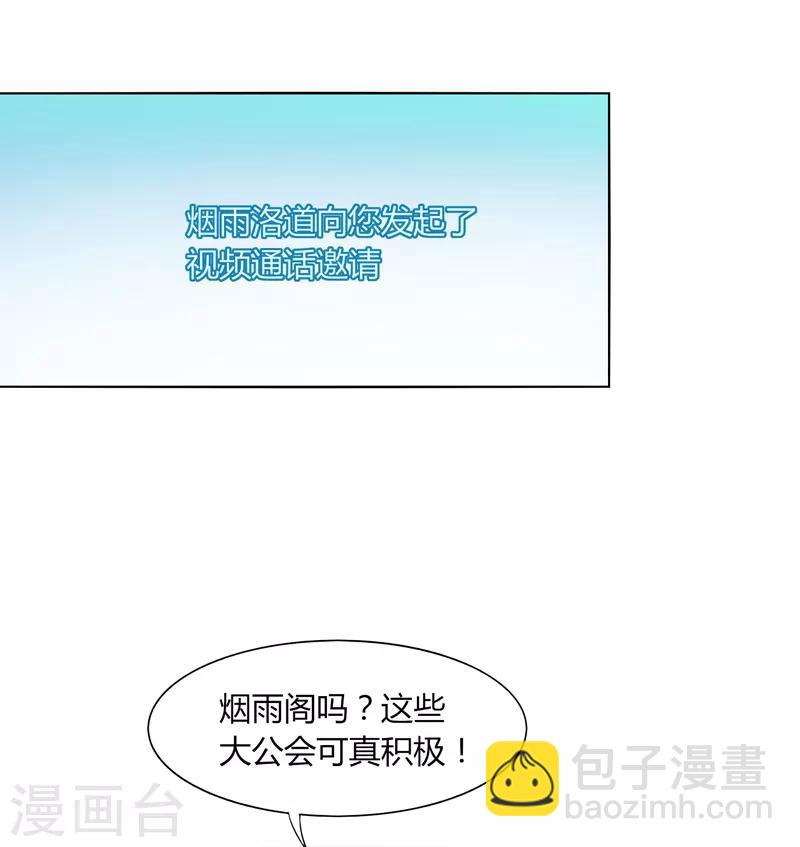 《剑仁》第12话 速通排名 第15页