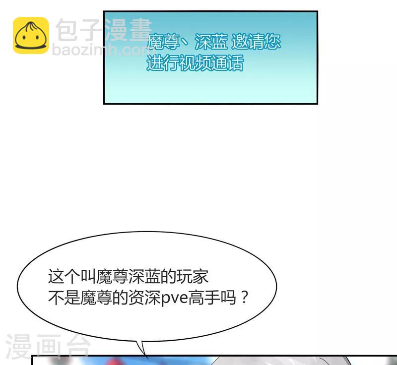 《剑仁》第12话 速通排名 第26页