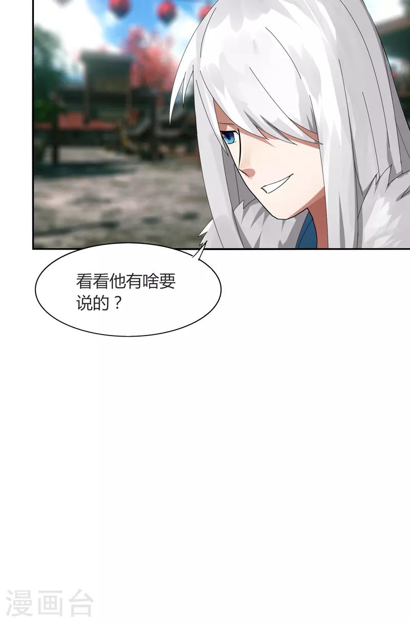 《剑仁》第12话 速通排名 第27页