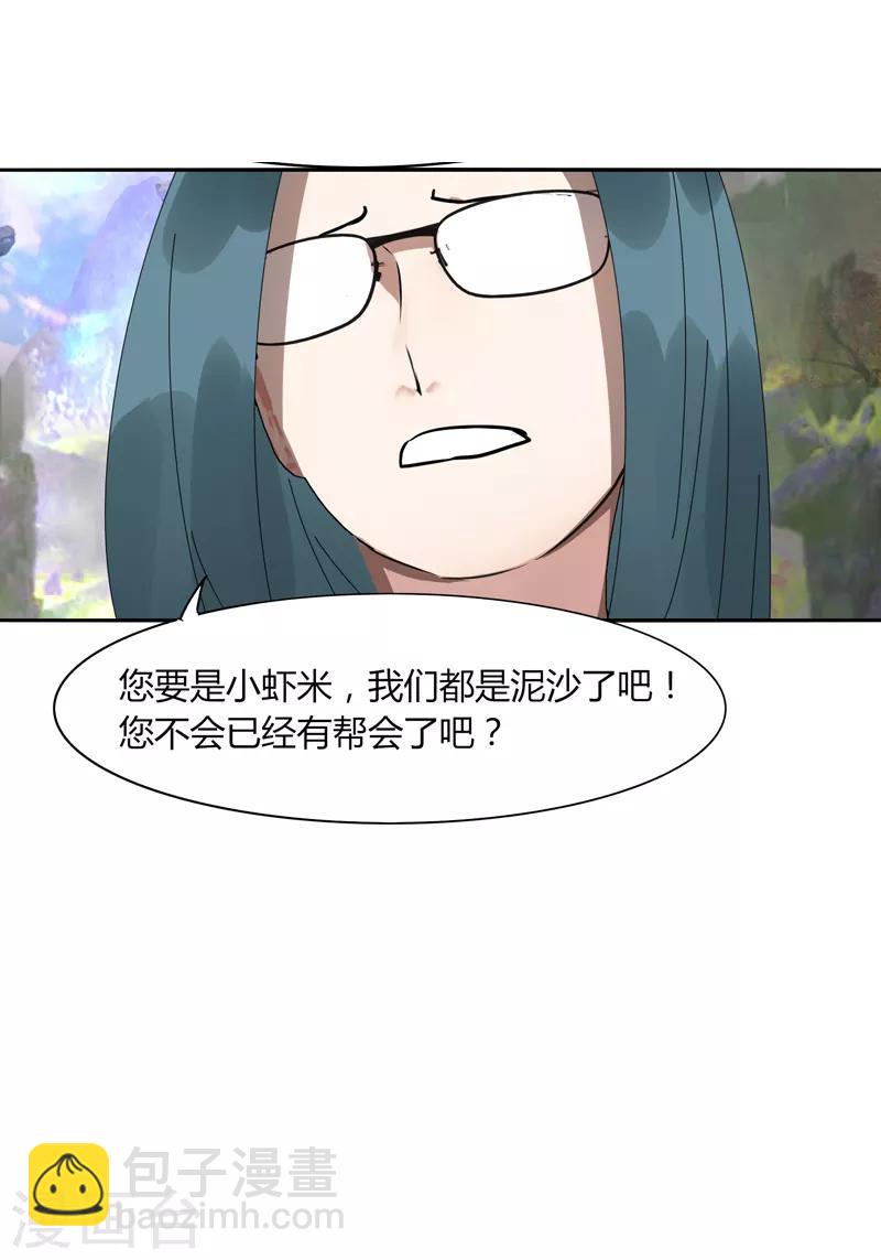 《剑仁》第12话 速通排名 第29页