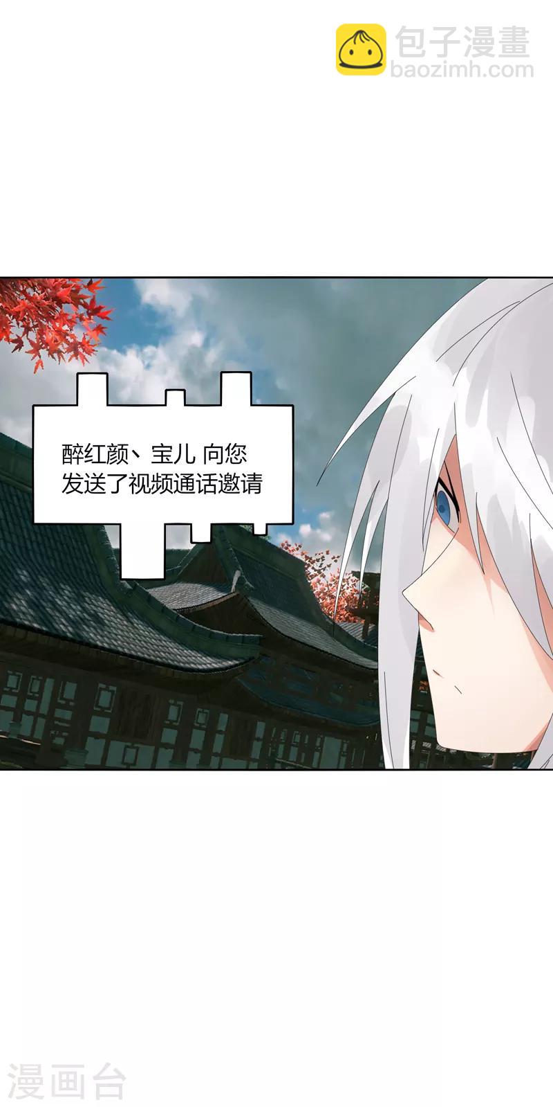《剑仁》第12话 速通排名 第6页