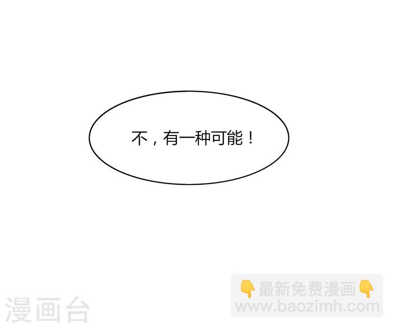 《剑仁》第11话 道无尘是谁？ 第13页