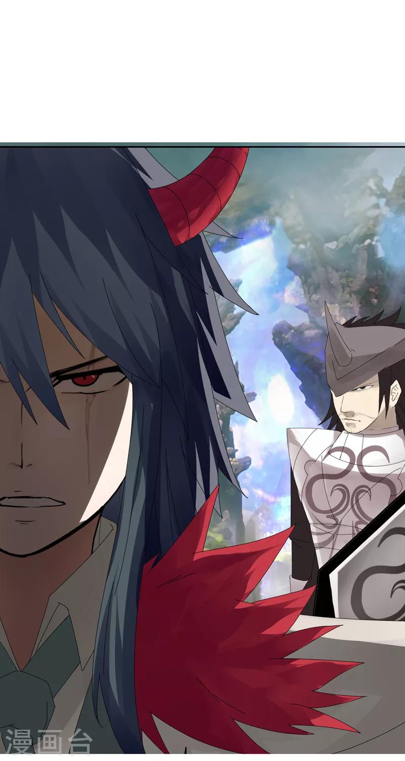 《剑仁》第11话 道无尘是谁？ 第14页