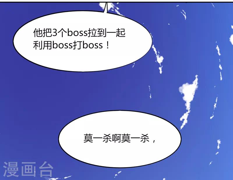 《剑仁》第11话 道无尘是谁？ 第15页